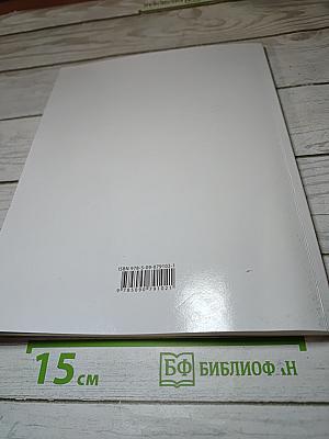 Математика 2 класс Часть 2