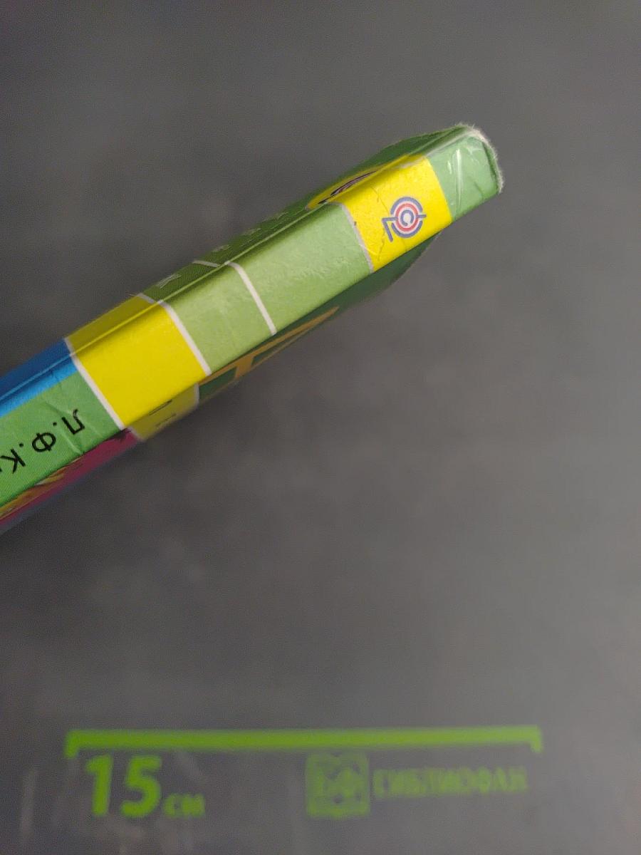 Русский язык. 3 класс. Часть первая