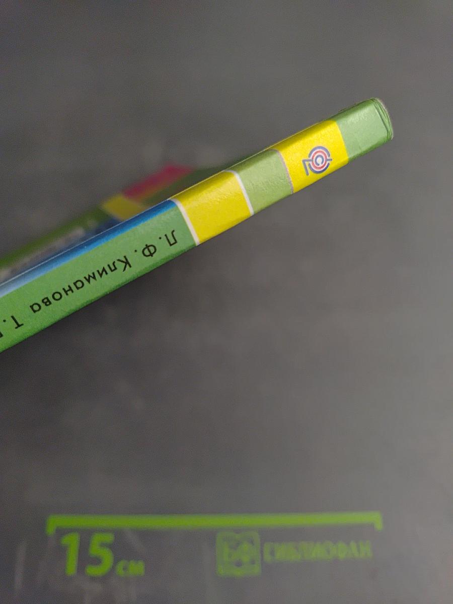 Русский язык. 3 класс. Часть вторая