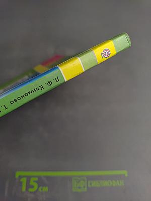 Русский язык. 3 класс. Часть вторая