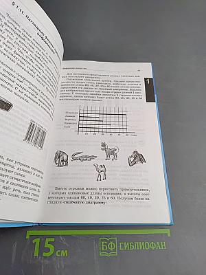 Информатика и ИКТ, учебник для 5 класса