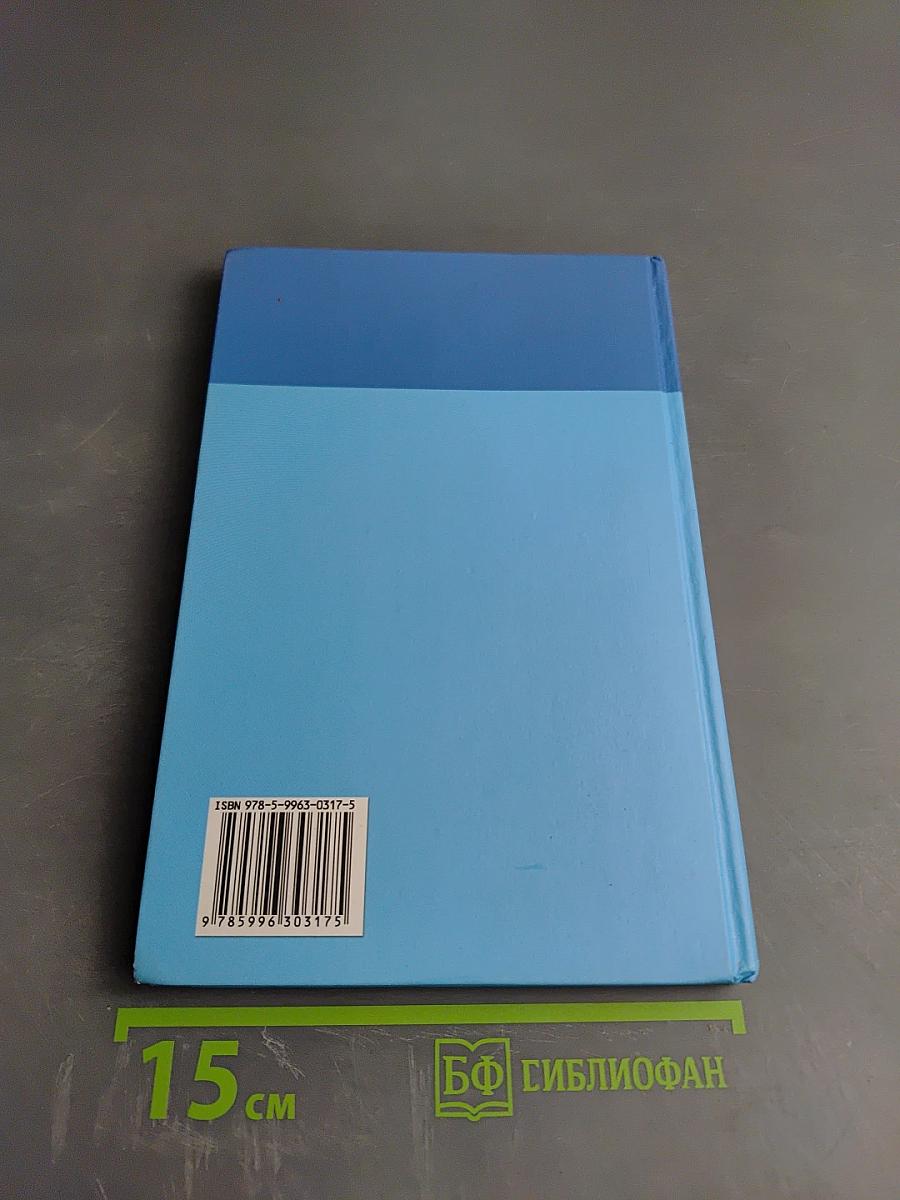 Информатика и ИКТ, учебник для 5 класса