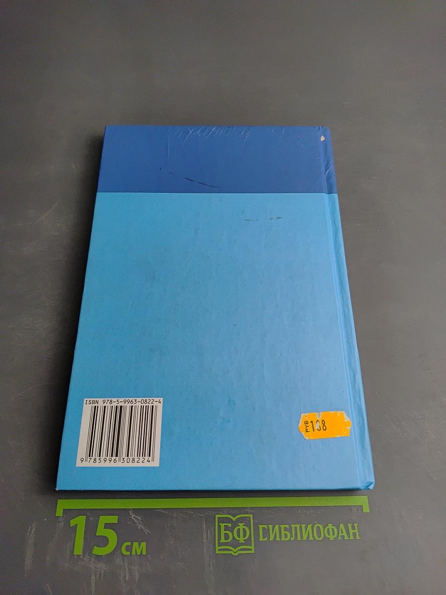 Информатика и ИКТ Учебник для 5 класса