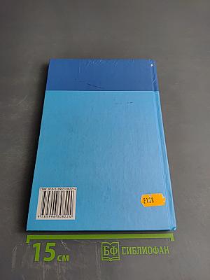 Информатика и ИКТ Учебник для 5 класса