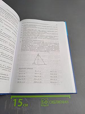 Информатика. Практикум. Углубленный уровень. Для 10-11 классов. Часть 2