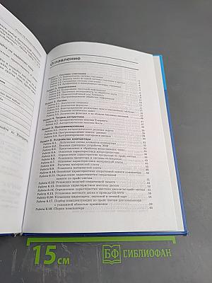 Информатика. Практикум. Углубленный уровень для 10-11 классов. В 2-х частях. Часть 1