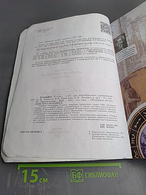 География 9 класс