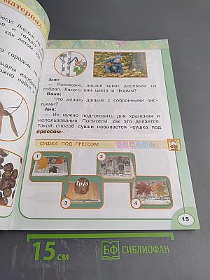 Технология. 1 класс