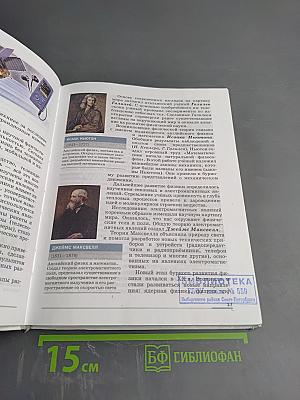 Физика 7 класс