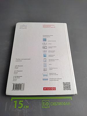 Физика для 7 класса