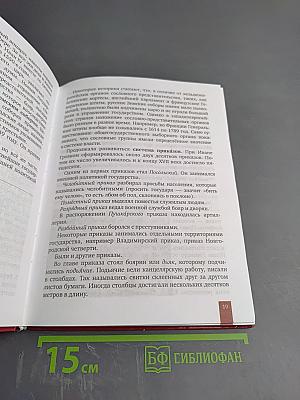 История России XVI — XVII века для 7 класса