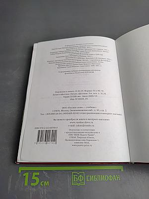 История России XVI — XVII века для 7 класса