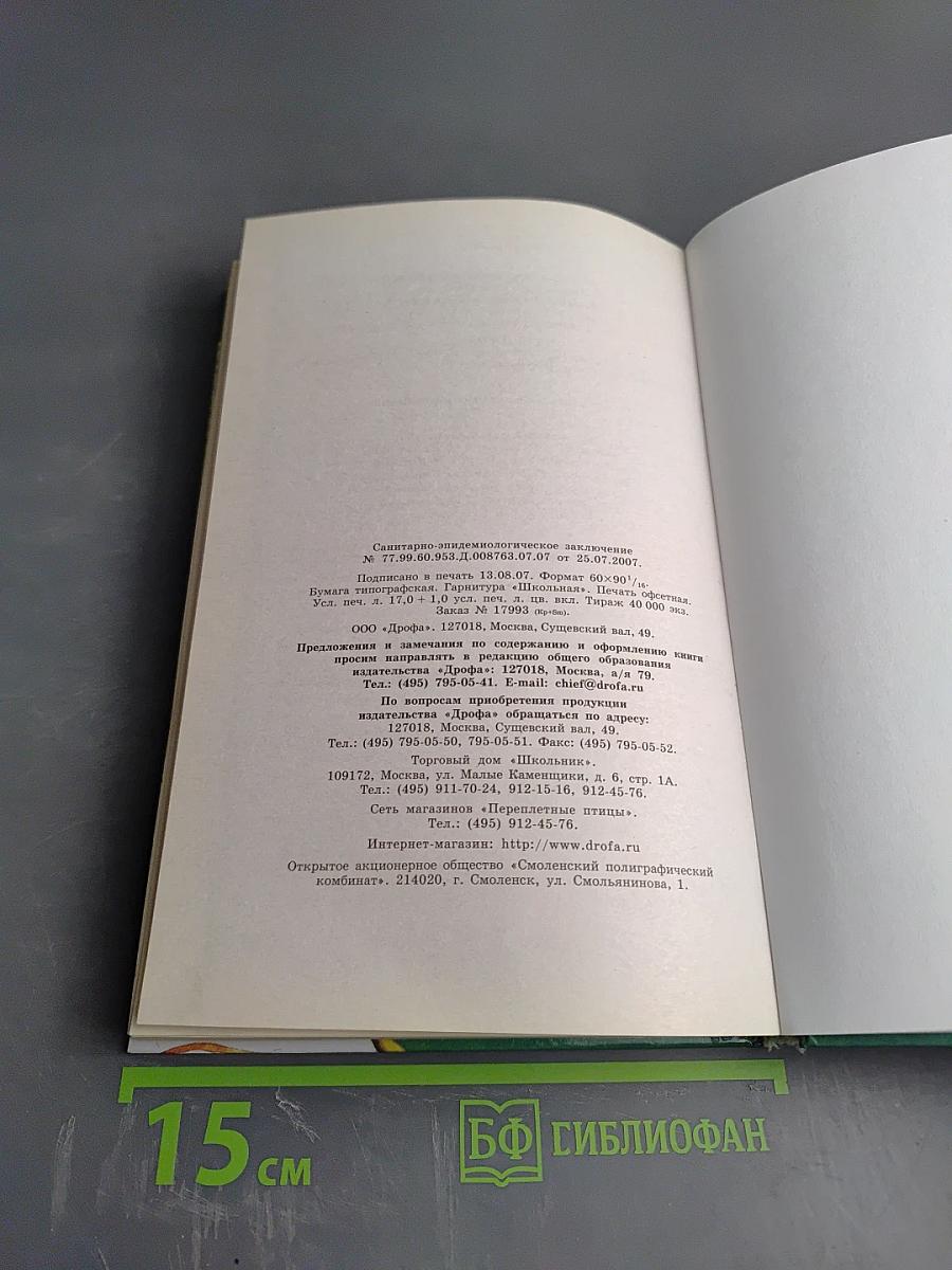 Русский язык 9 класс