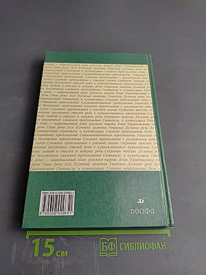 Русский язык 9 класс