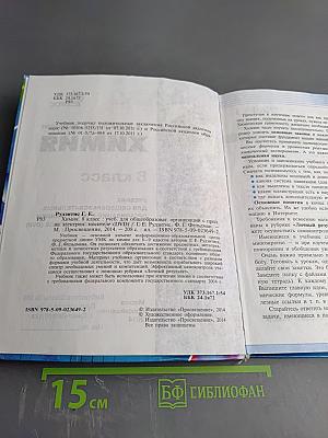 Химия 8 класс