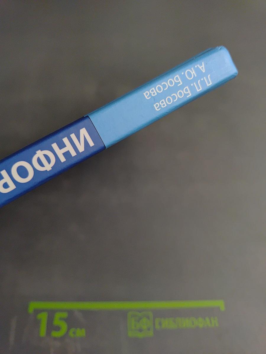 Информатика. Учебник для 6 класса