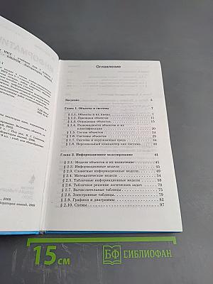 Информатика и икт: учебник для 7 класса