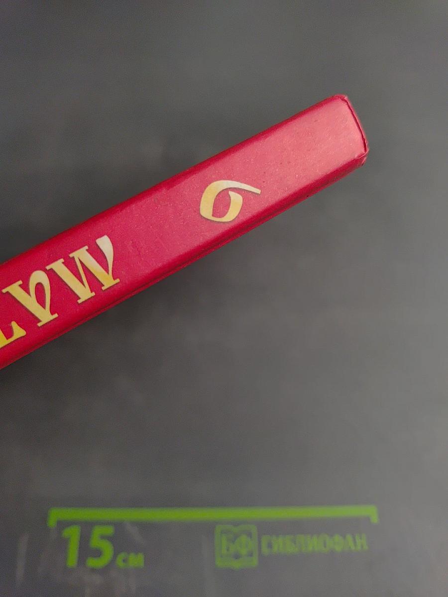 Математика 6 класс Учебник