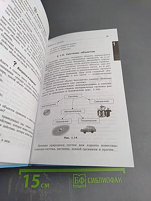 Информатика и ИКТ учебник для 7 класса