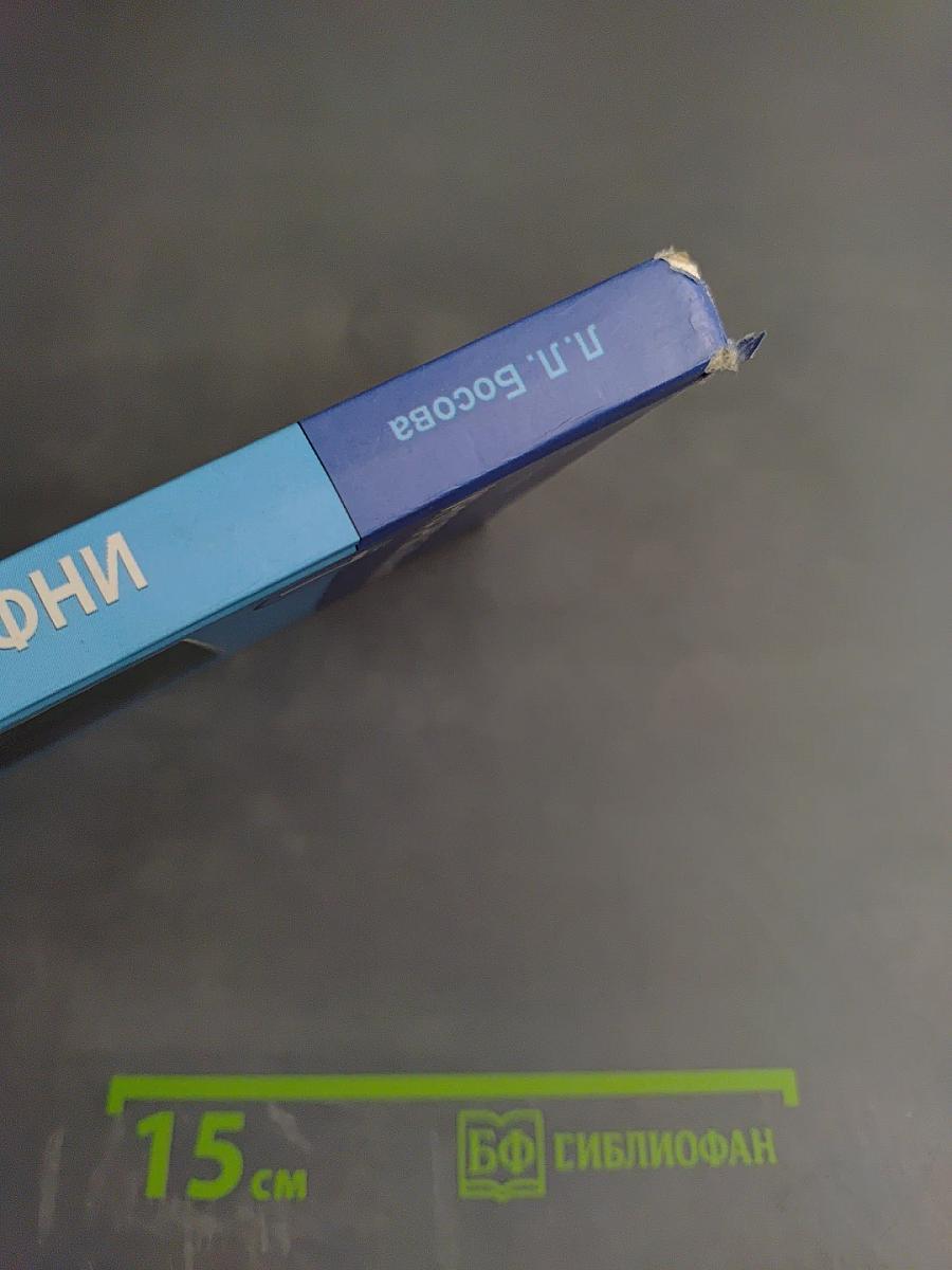 Информатика и ИКТ учебник для 7 класса