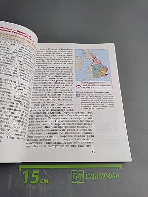 Всеобщая история. История Средних веков. 6 класс