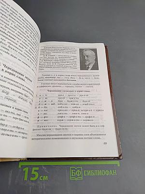 Русский язык. Теория. 5-9 классы