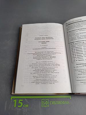 Русский язык. Теория. 5-9 классы
