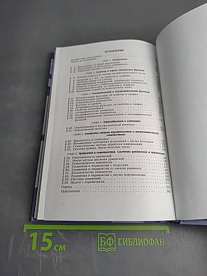 Алгебра и начала математического анализа. 11 класс. Часть 2. Задачник. Базовый и углубленный уровни