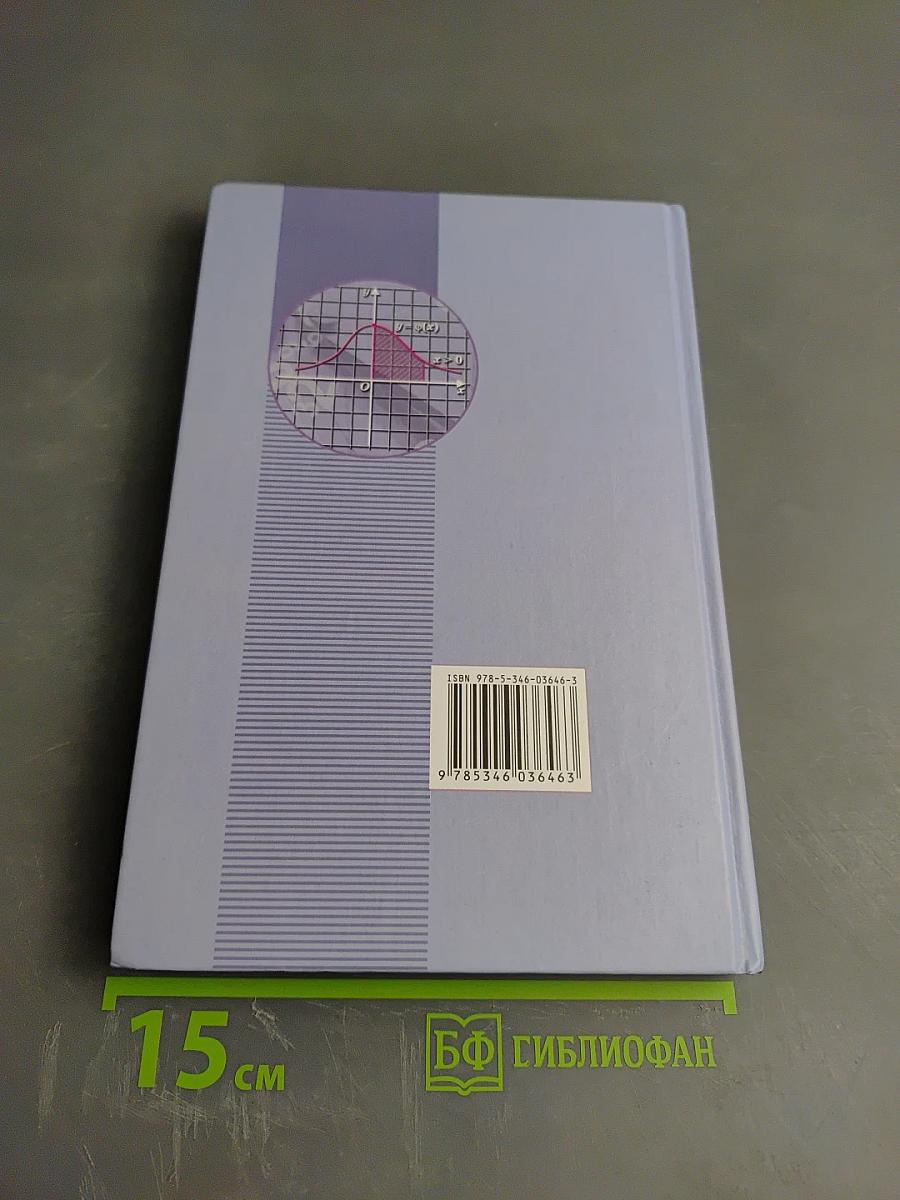 Алгебра и начала математического анализа. 11 класс. Часть 2. Задачник. Базовый и углубленный уровни