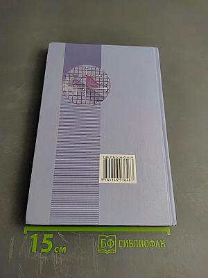 Алгебра и начала математического анализа. 11 класс. Часть 2. Задачник. Базовый и углубленный уровни