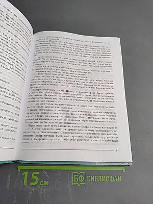Литература. 7 класс. Часть 1