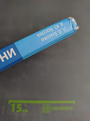 Информатика. Учебник для 7 класса