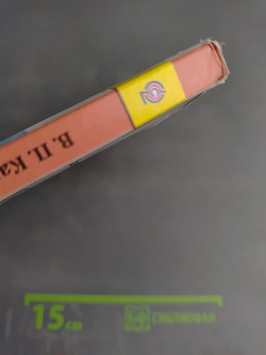 Русский язык. 2 класс. Часть 1