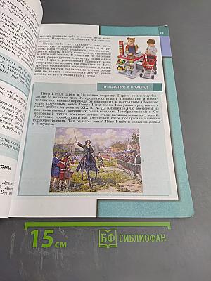 Обществознание, 6 класс