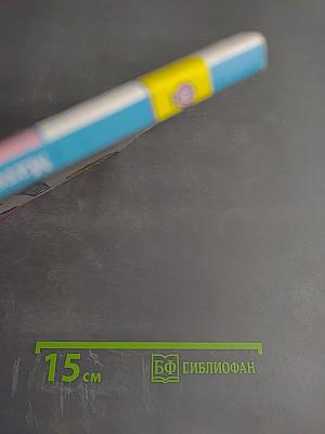 Математика. 3 класс. Часть 1