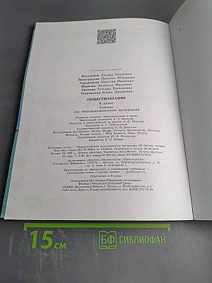Обществознание 6 класс
