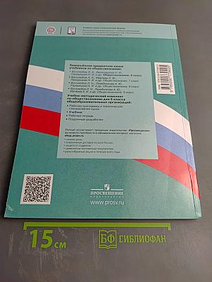 Обществознание 6 класс