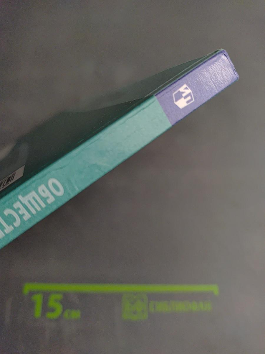 Обществознание 6 класс