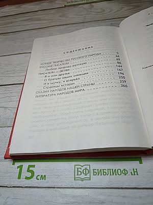Родная речь. Книга 1, для 1-2 классов