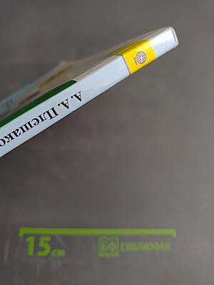 Окружающий мир, 2 класс, Часть 2