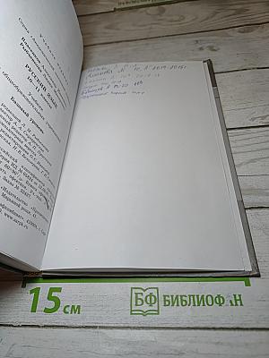 Русский язык. 10-11 классы. Базовый уровень