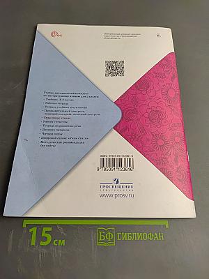 Смысловое чтение. Рабочая тетрадь 2 класс