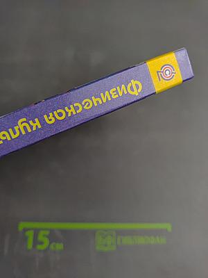 Физическая культура 8-9 классы