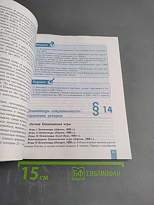 Физическая культура 8-9 классы