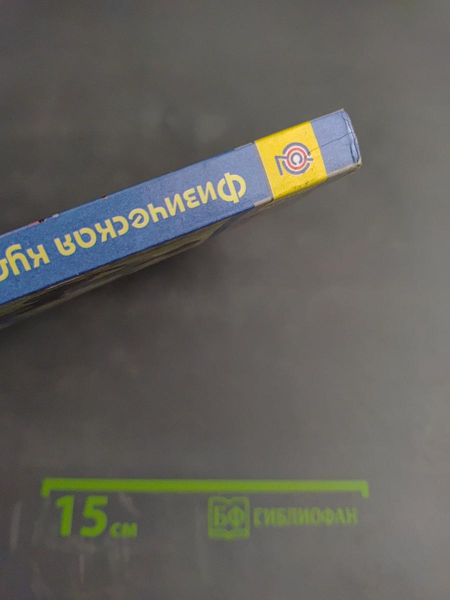 Физическая культура 8-9 классы