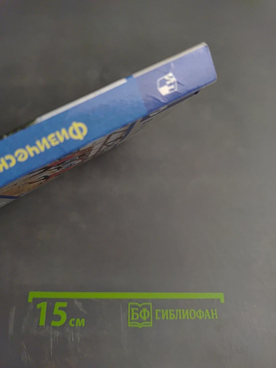 Физическая культура 8-9 классы