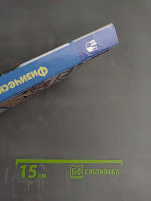 Физическая культура 8-9 классы