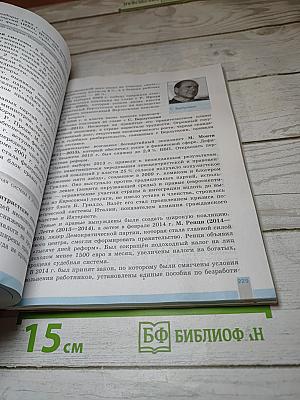 История. Всеобщая история. Новейшая история. 10 класс