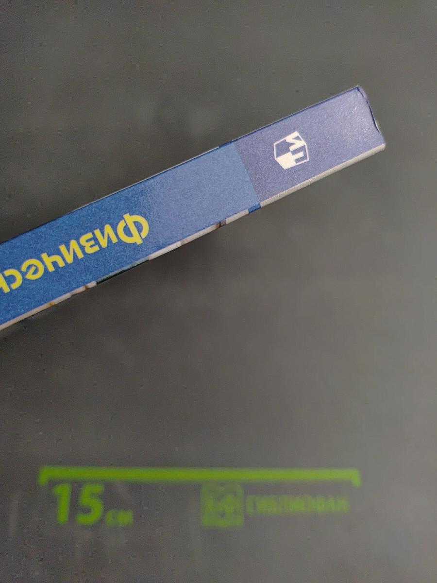 Физическая культура 8-9 классы