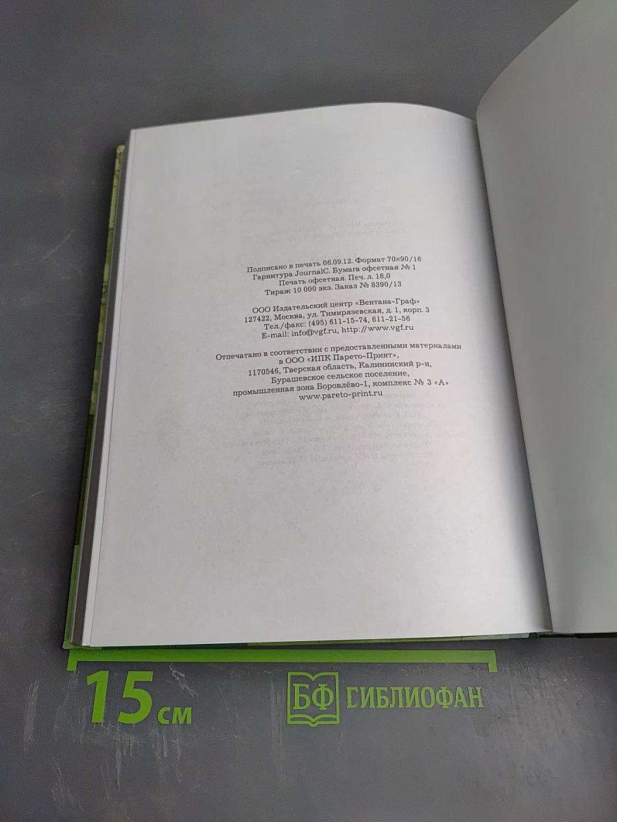 География. Материки, океаны, народы и страны. Страноведение. 7 класс